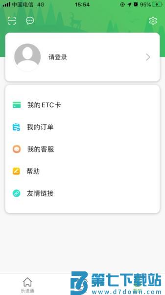 北京乐速通appv4.2.17 1