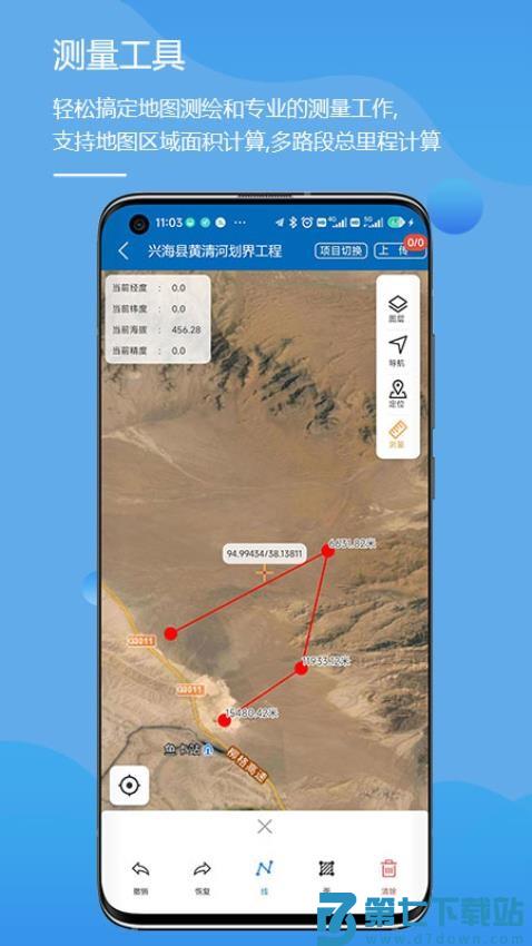 水利云测官网版v1.4.5 5