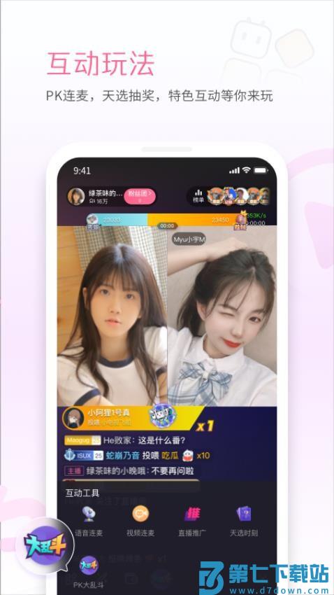 哔哩哔哩直播姬appv7.0.0 2