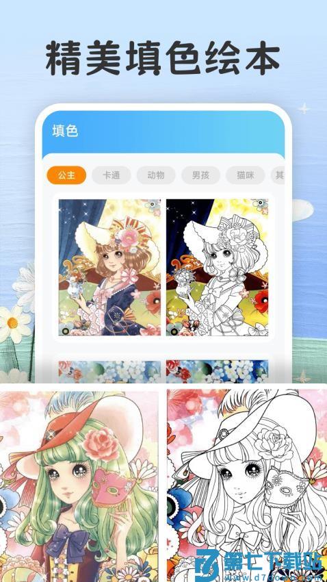 画画填色painter官网版v3.5.357 4