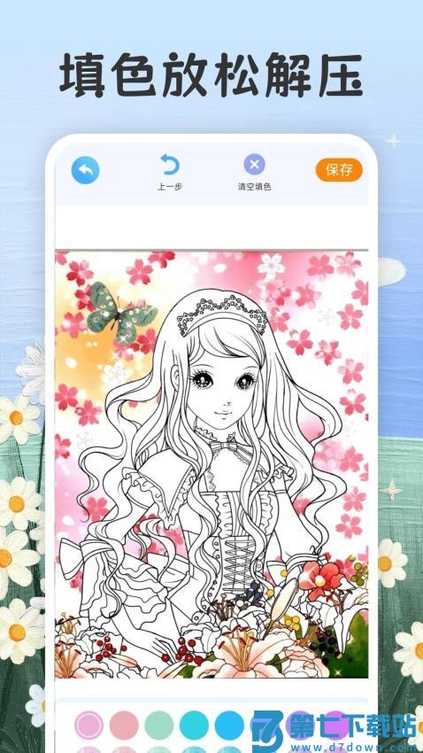 画画填色painter官网版v3.5.357 2