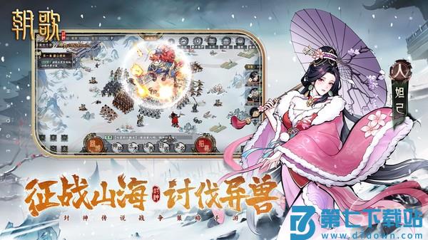 朝歌vivo渠道服v1.1.6 5