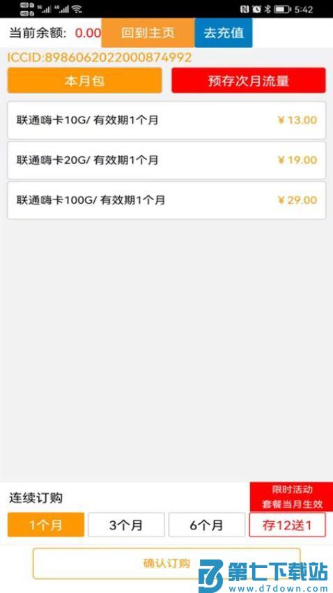 爱叮网络官网版v3.3.6 3