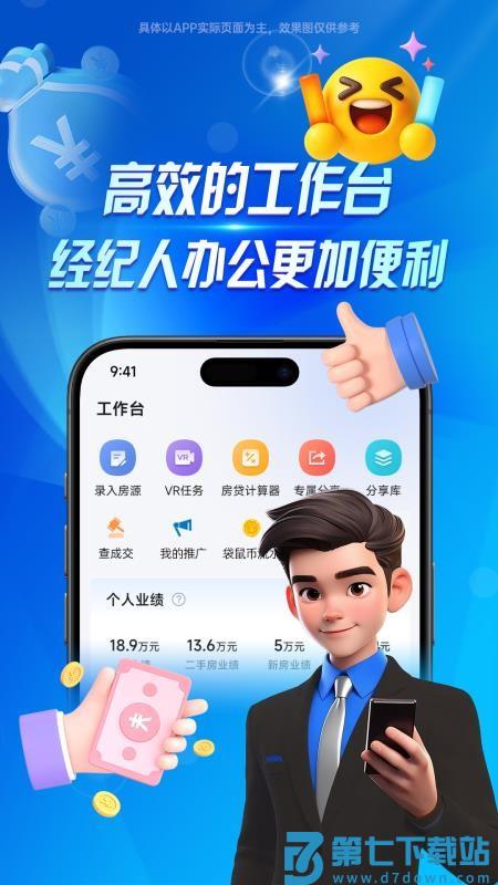 袋鼠经纪人官方版v1.2.4 1