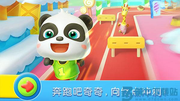 宝宝运动会 v9.89.99.01 安卓版 0
