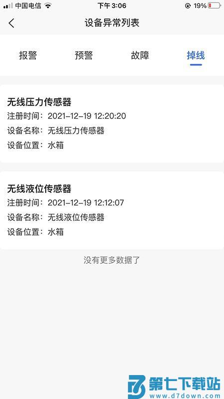 火计算官方版v1.6.24 4
