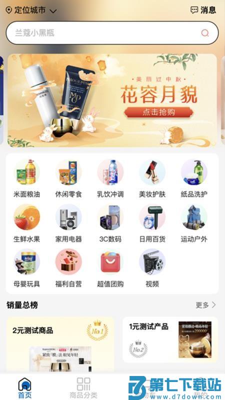 潘哆哆最新版v2.3.8 2