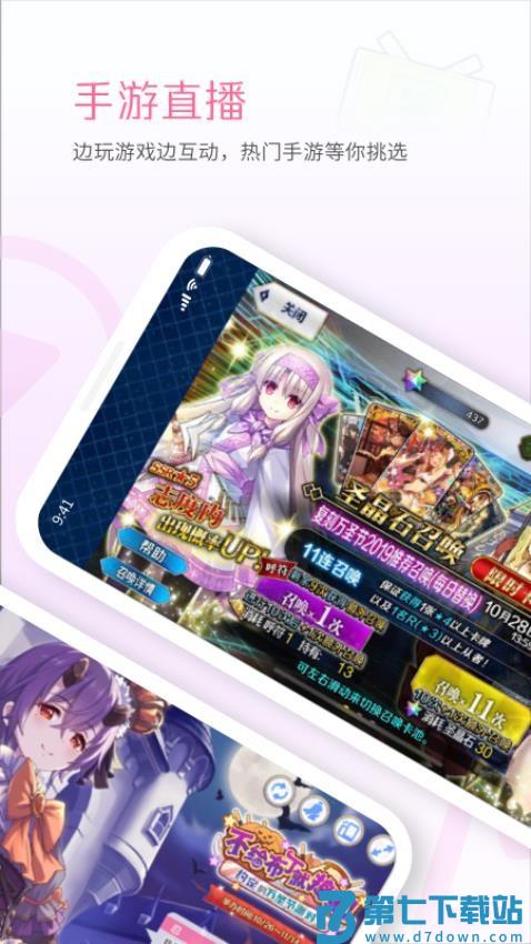 哔哩哔哩直播姬appv7.0.0 1