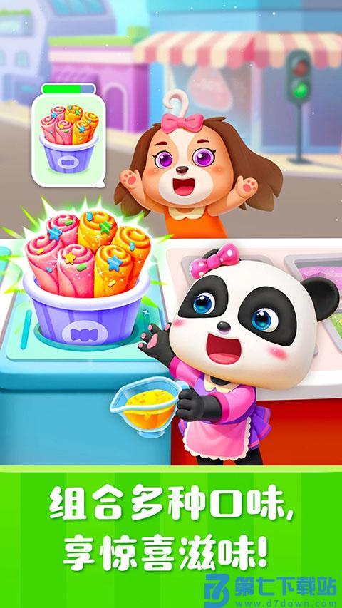 雪糕工厂 v9.89.99.01 安卓版 1