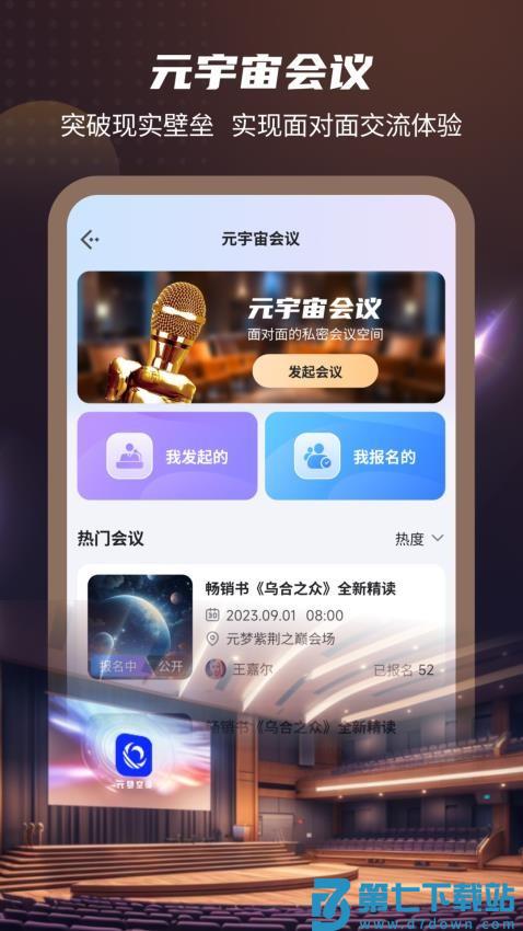 元梦伴侣官网版v2.1.9 2
