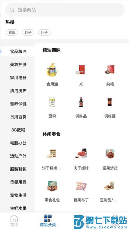 潘哆哆最新版v2.3.8 3