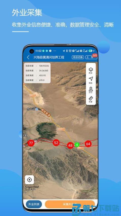 水利云测官网版v1.4.5 1