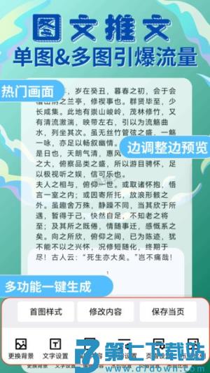 易推文 v4.1.6 安卓版 3