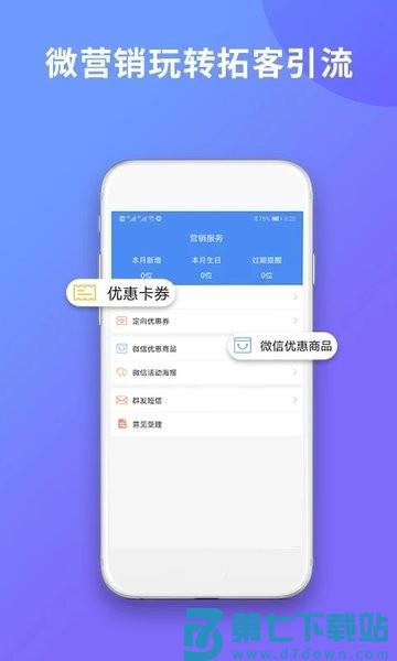 旺铺记账服装进销存软件v3.4.5 3