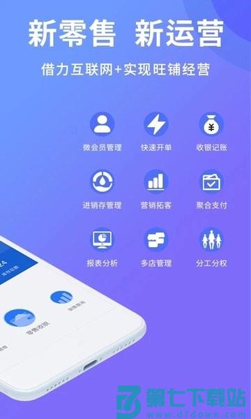 旺铺记账服装进销存软件v3.4.5 2