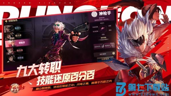 2025年地下城与勇士正版手游 v118.3.8.0 安卓最新版本 3