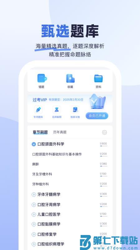 医启星手机版v1.1.0 2