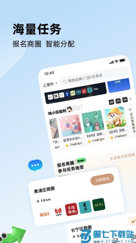 嗨探软件v6.2.3 3