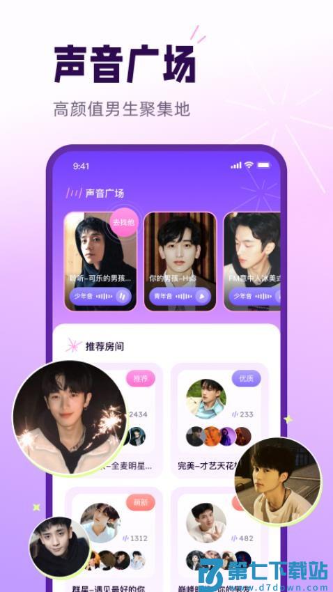 小西米语音最新版v4.9.0 3