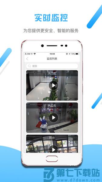 小兔开门软件v2.16.13 1