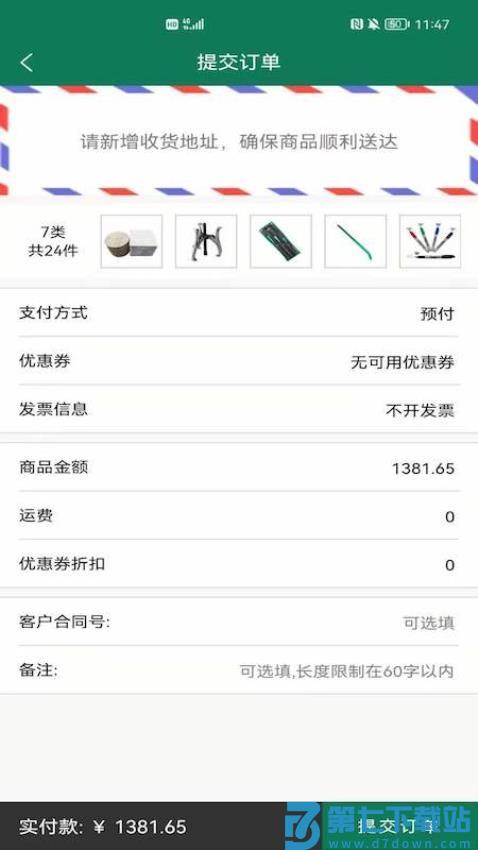 西域官网版v4.7.15 5