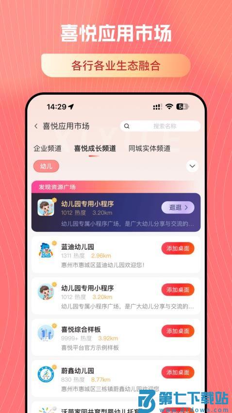 喜悦最新版v5.1.5 2