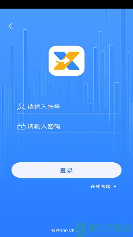 智慧100最新版 v9.3.4.2025102303 安卓版 2