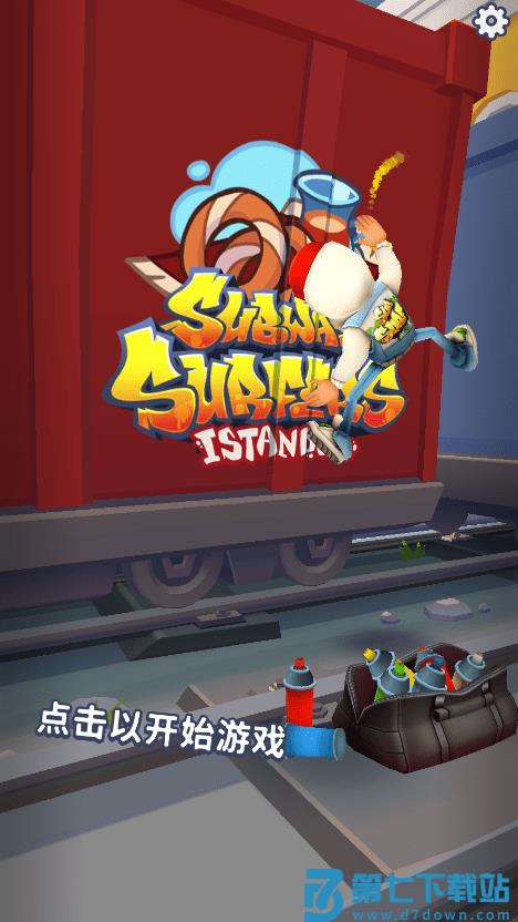 subwaysurfers国际服 v3.54.7 安卓官方版 0