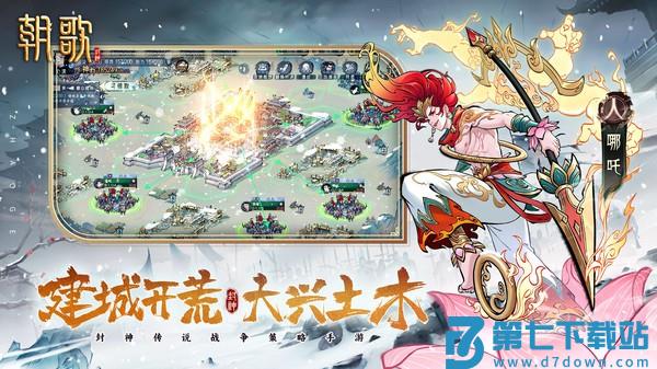 朝歌手游官方版v1.1.6 1