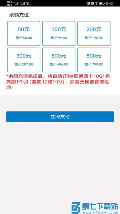 爱叮网络官网版v3.3.6 2