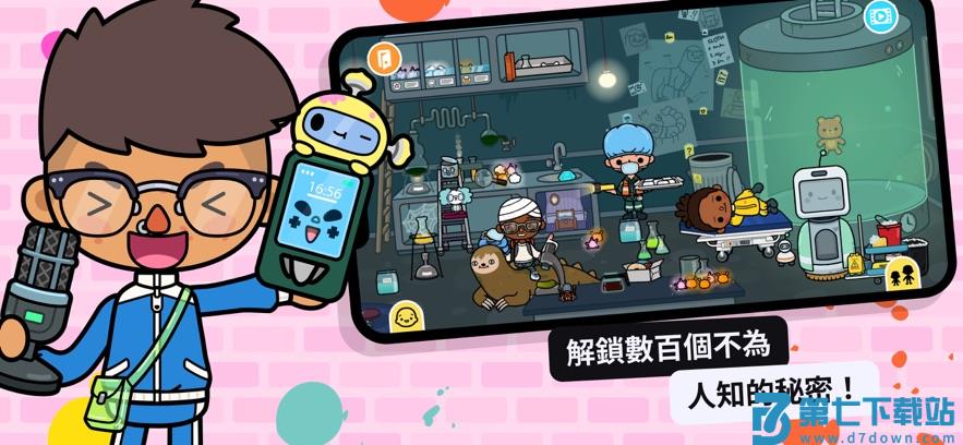 托卡世界2025年最新安装 v1.119.1 安卓无广告版 5