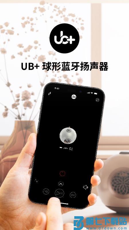 UB+SEEK无线音箱官方版v1.8.1 1
