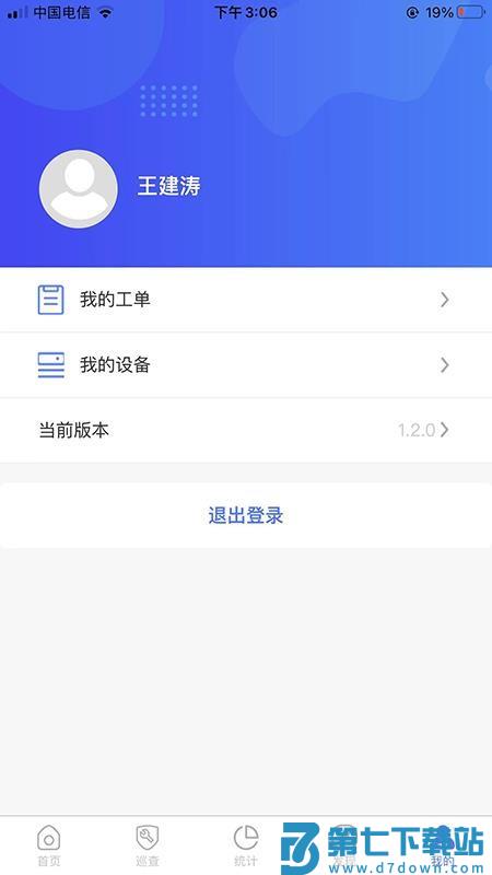 火计算官方版v1.6.24 1