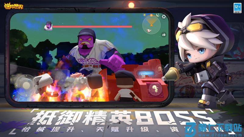 迷你世界qq版官方版 v1.50.1 安卓版 2