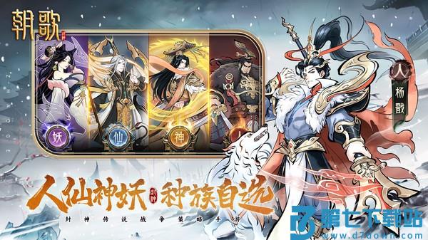 朝歌手游官方版v1.1.6 3