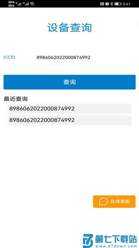 爱叮网络官网版v3.3.6 5