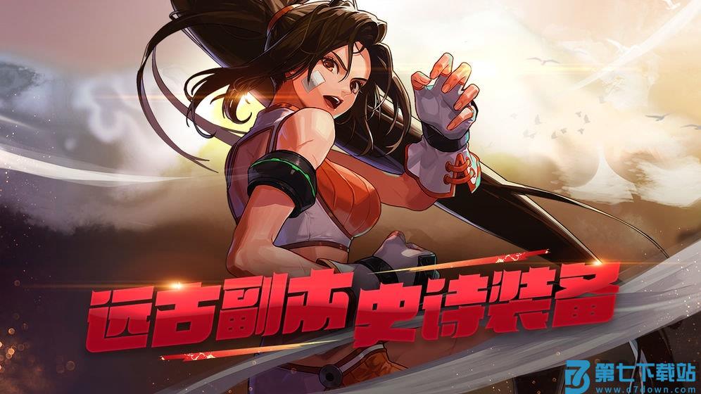 九游地下城与勇士m手游官方版 v118.3.8.0 安卓版 1