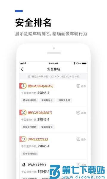 易流云平台手机版v8.7.3 3