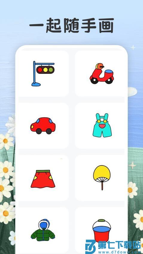 画画填色painter官网版v3.5.357 1