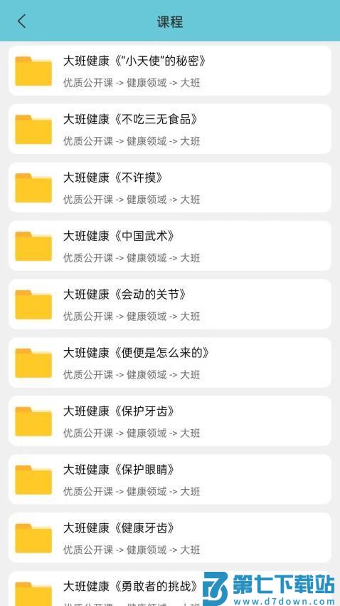 幼师笔记官方版v1.5.0 2