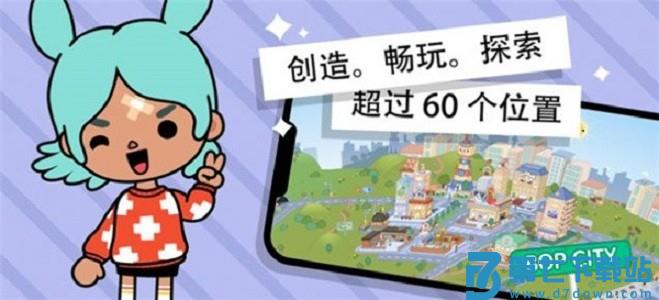 托卡世界奶茶店最新版 v1.119.1 安卓版 2