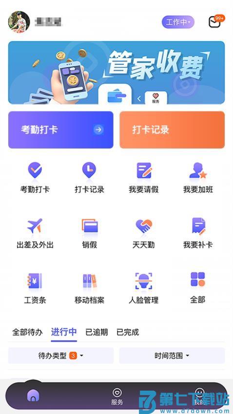 蜗牛用工官网版v1.3.0 1