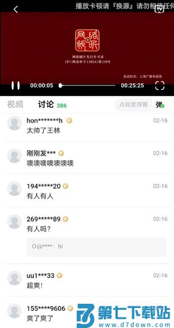 飘雪影视app手机版 v3.1.7 最新安卓版 3