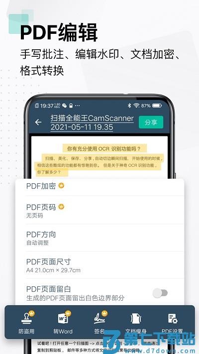 扫描全能王历史版本 v7.5.5.2511070000 安卓版 0