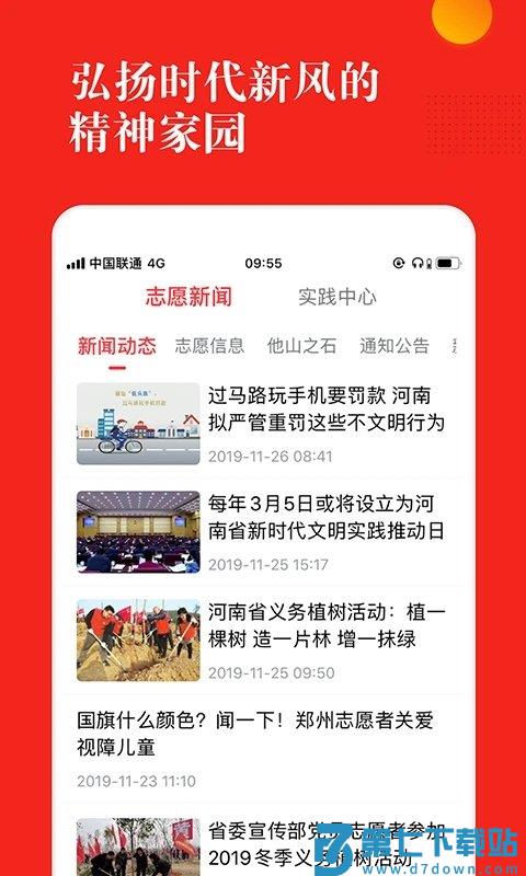 志愿河南登录平台官方版 v1.7.0 安卓客户端 0