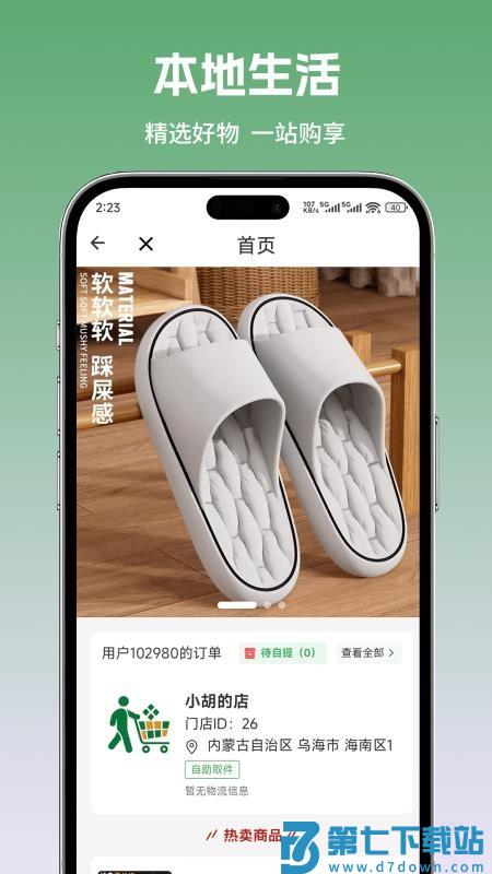 柏岁手机版v1.1.8 2