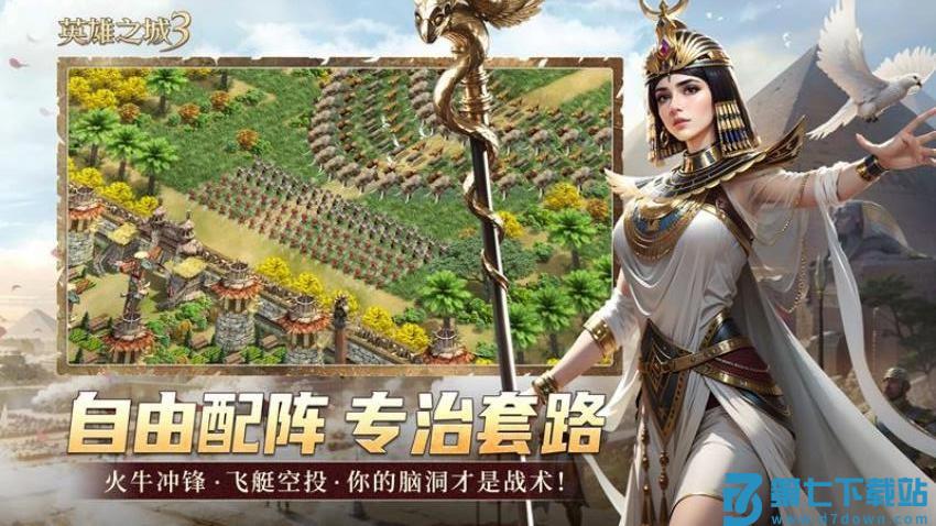 英雄之城3游戏v1.0.66 2