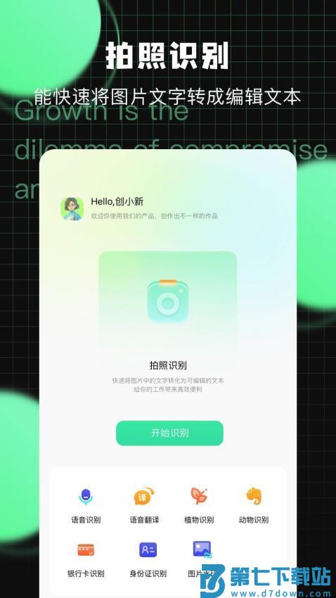 万能工具手机版v1.11 3