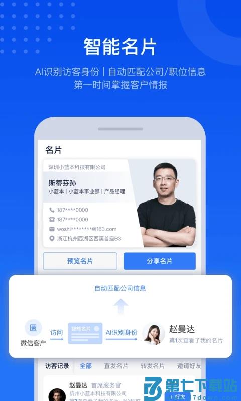 小蓝本官方版 v6.36.1 安卓最新版本 1
