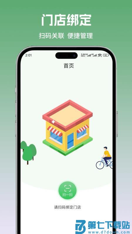 柏岁手机版v1.1.8 4